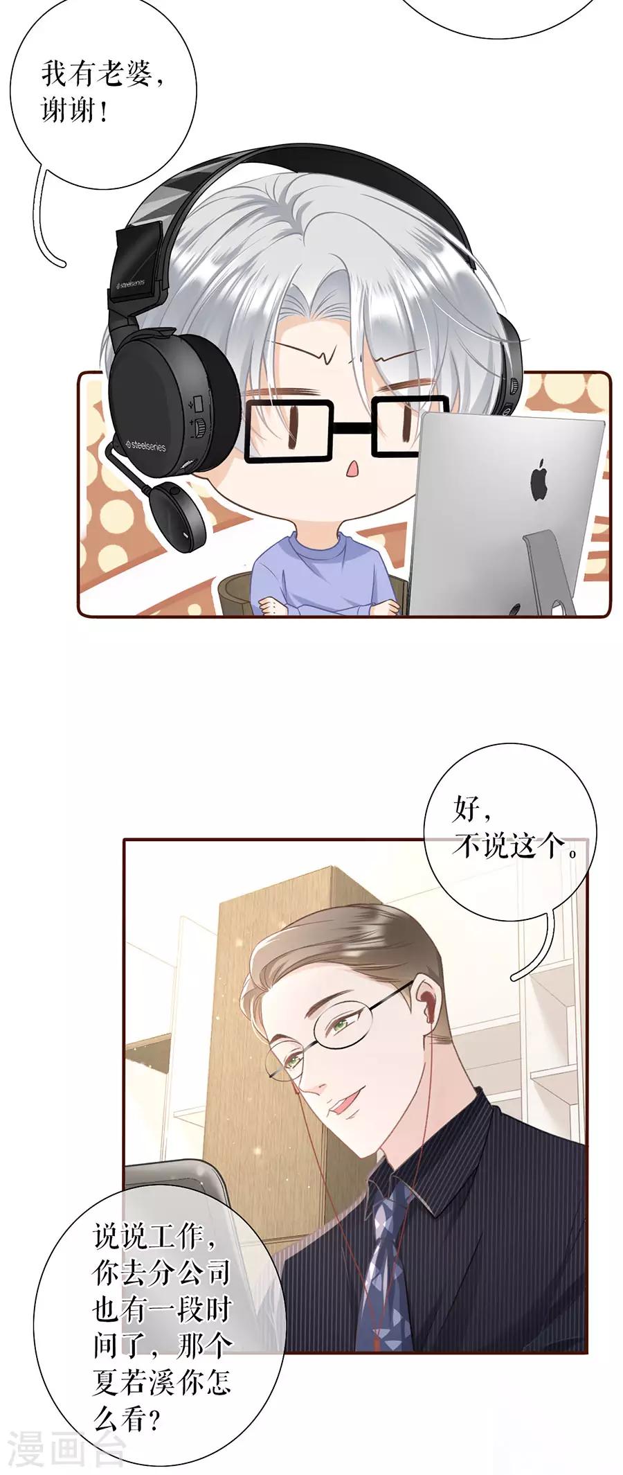 女票芳龄30+韩漫全集-第39话 困扰和评价无删减无遮挡章节图片 
