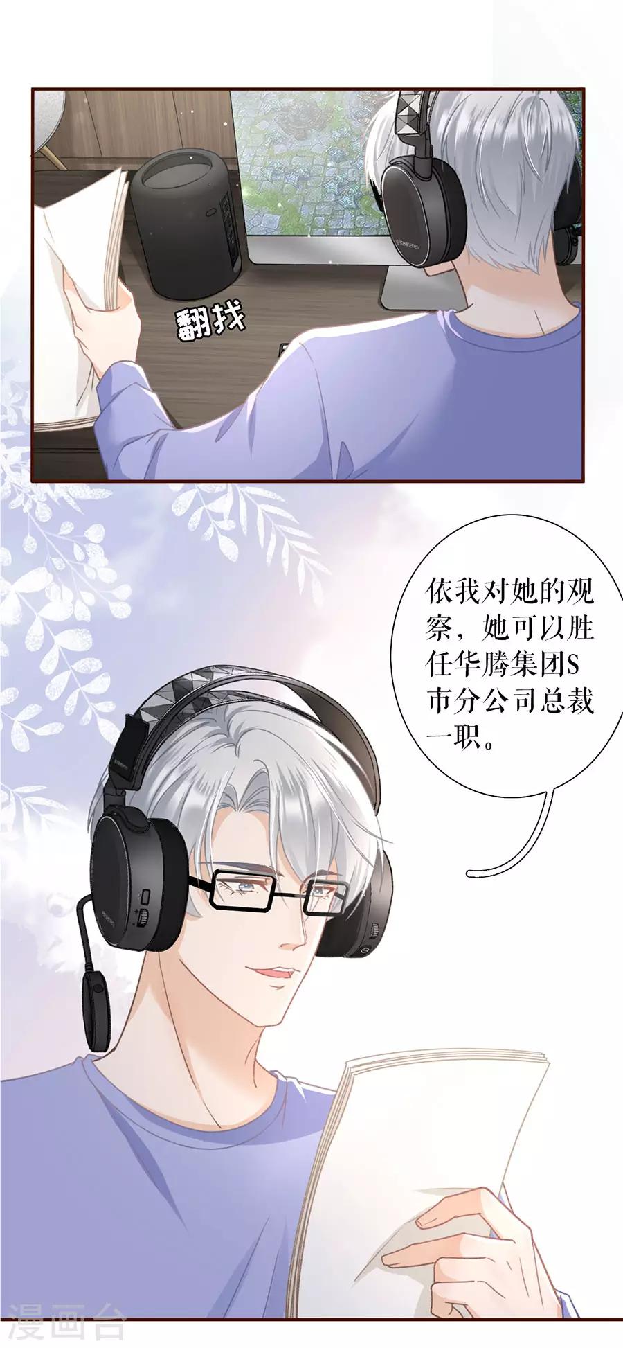 女票芳龄30+韩漫全集-第39话 困扰和评价无删减无遮挡章节图片 