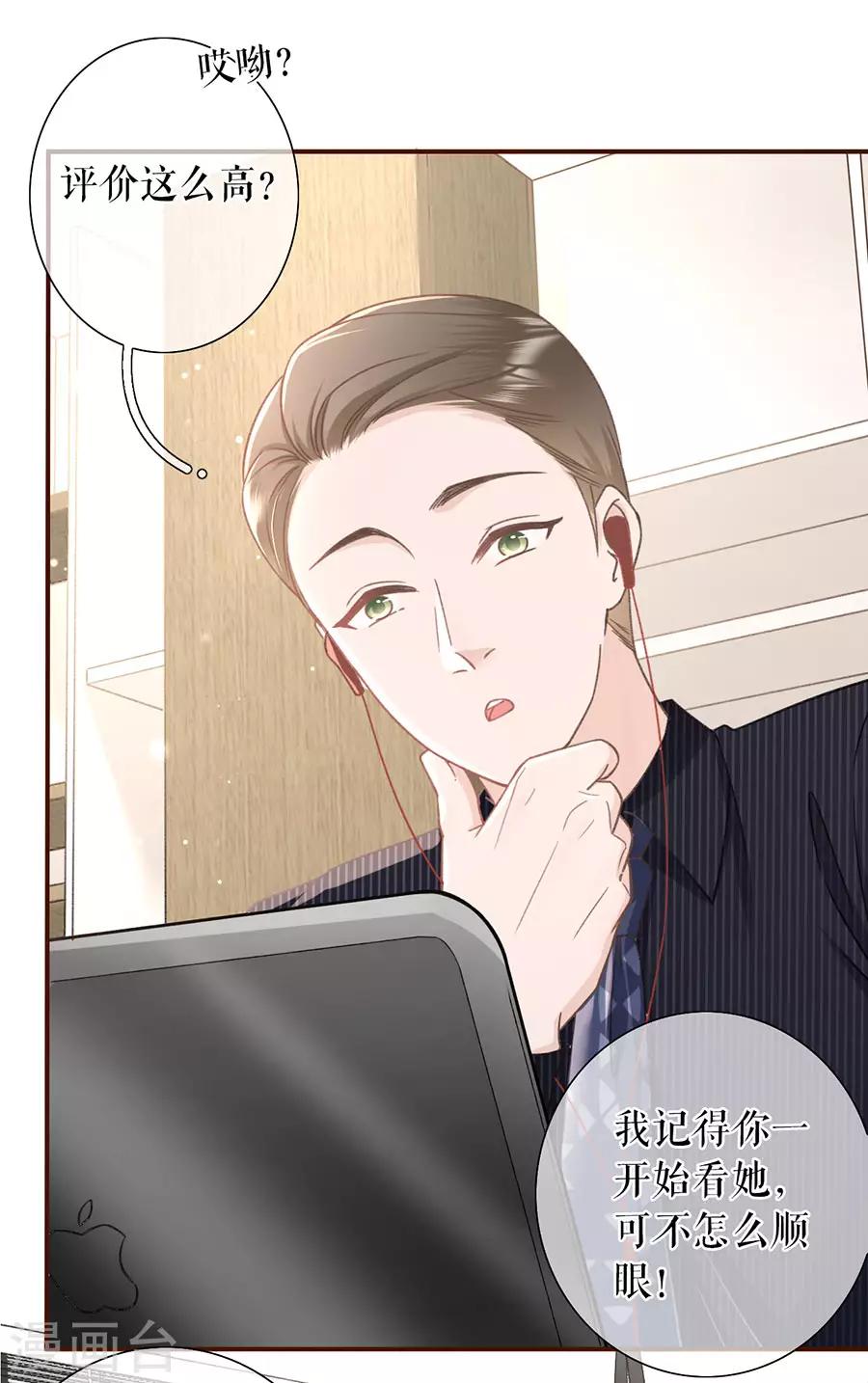 女票芳龄30+韩漫全集-第39话 困扰和评价无删减无遮挡章节图片 