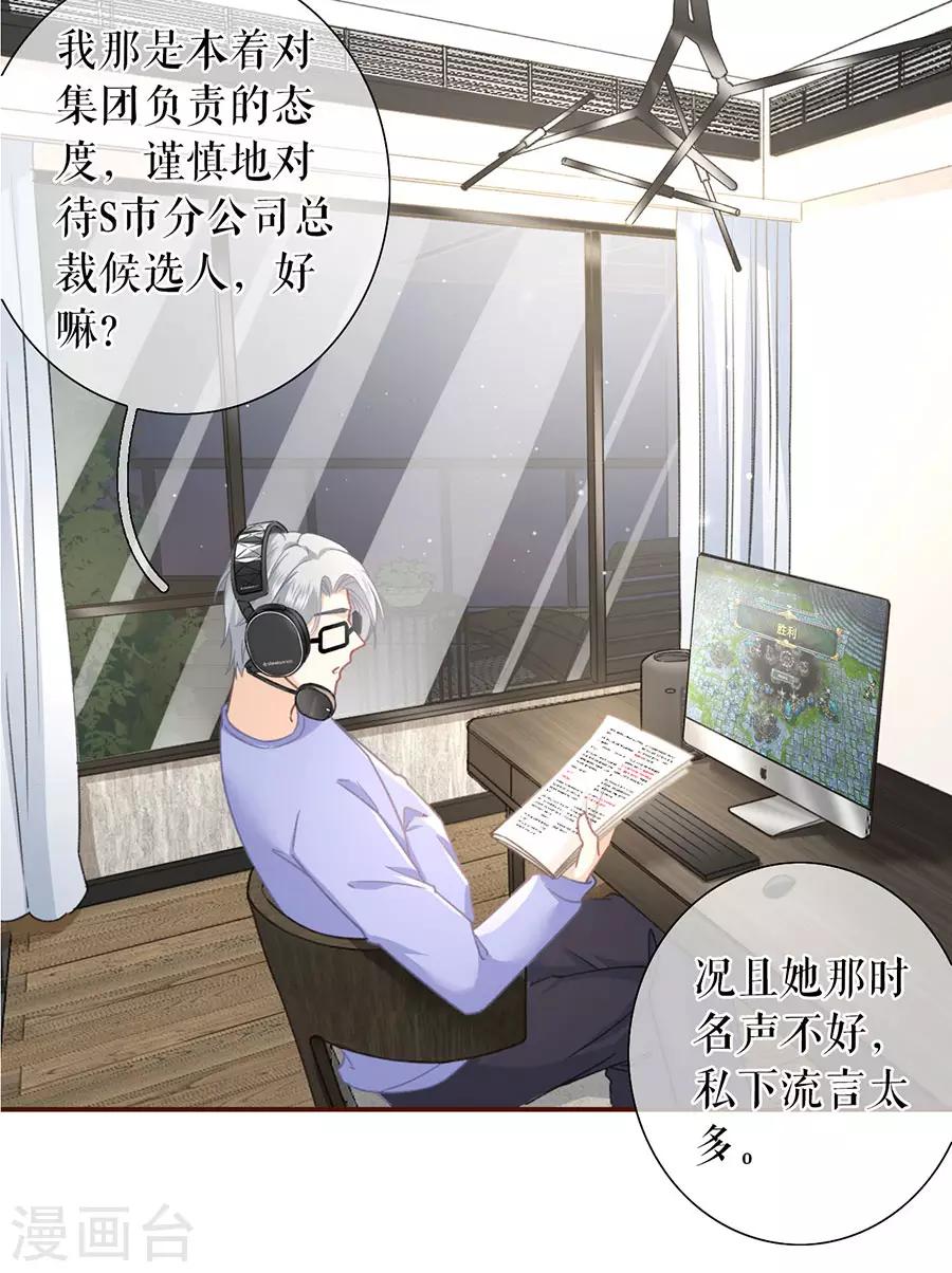 女票芳龄30+韩漫全集-第39话 困扰和评价无删减无遮挡章节图片 