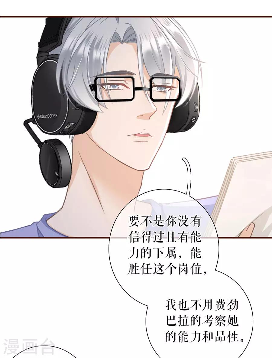 女票芳龄30+韩漫全集-第39话 困扰和评价无删减无遮挡章节图片 
