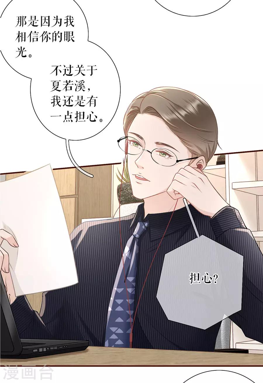 女票芳龄30+韩漫全集-第39话 困扰和评价无删减无遮挡章节图片 