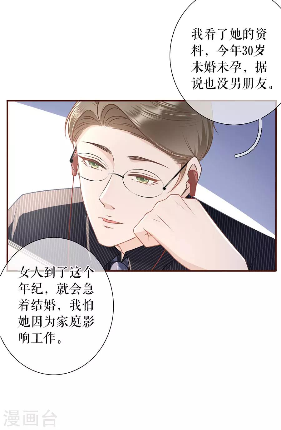 女票芳龄30+韩漫全集-第39话 困扰和评价无删减无遮挡章节图片 
