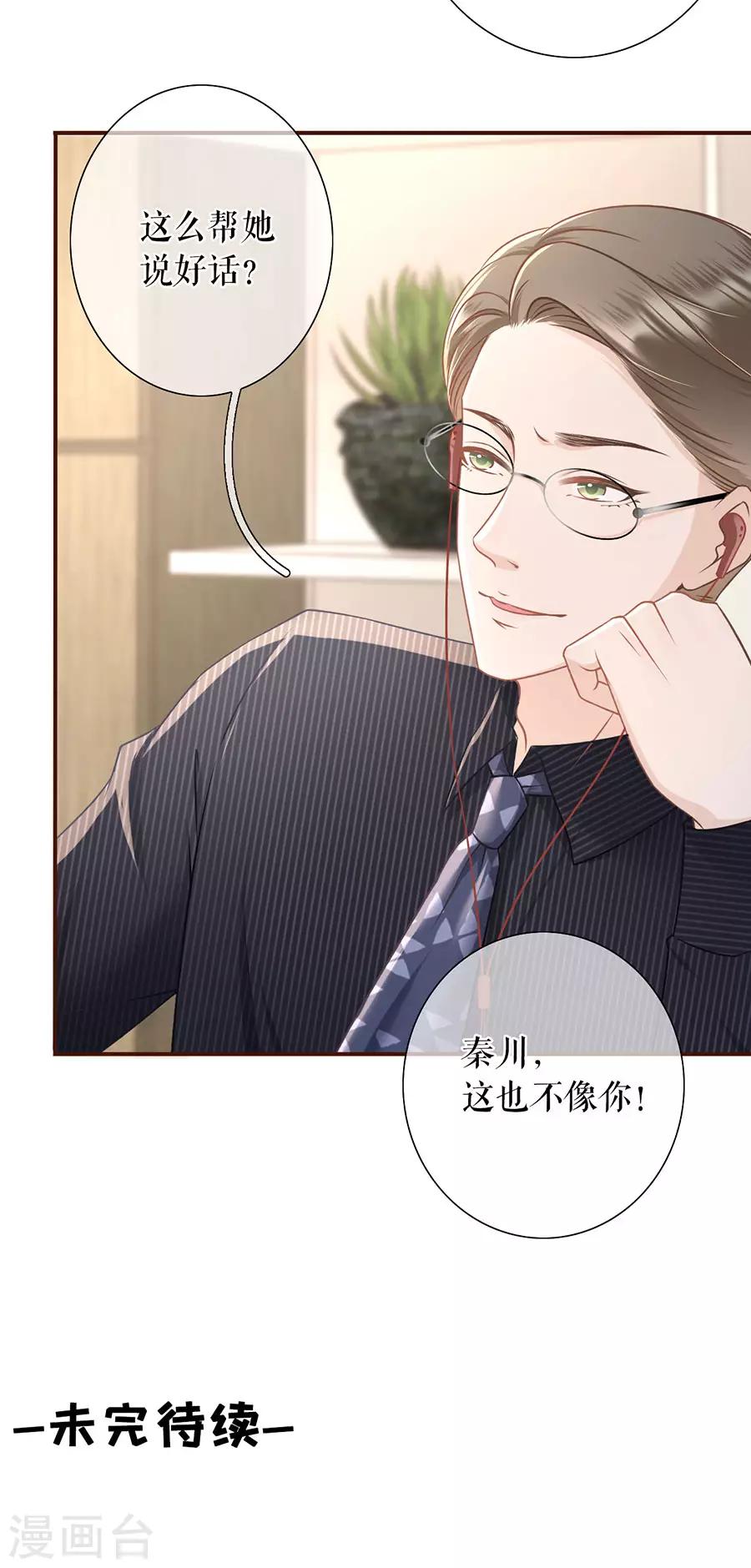 女票芳龄30+韩漫全集-第39话 困扰和评价无删减无遮挡章节图片 