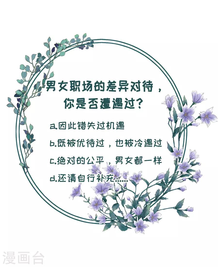 女票芳龄30+韩漫全集-第39话 困扰和评价无删减无遮挡章节图片 