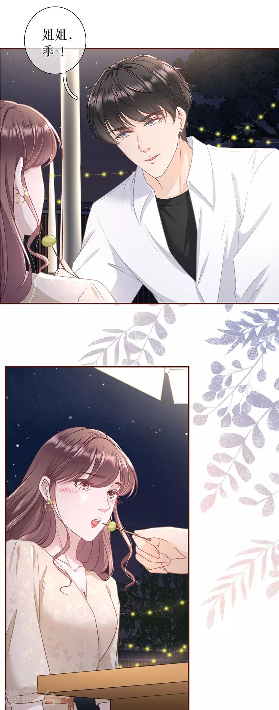 女票芳龄30+韩漫全集-第39话 困扰和评价无删减无遮挡章节图片 