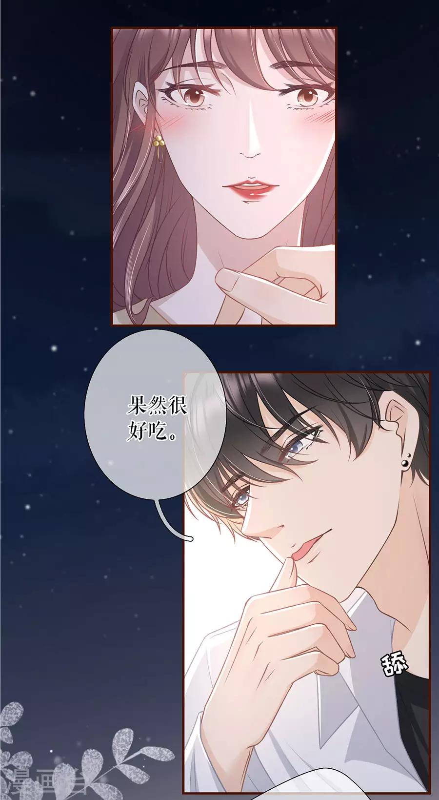 女票芳龄30+韩漫全集-第39话 困扰和评价无删减无遮挡章节图片 