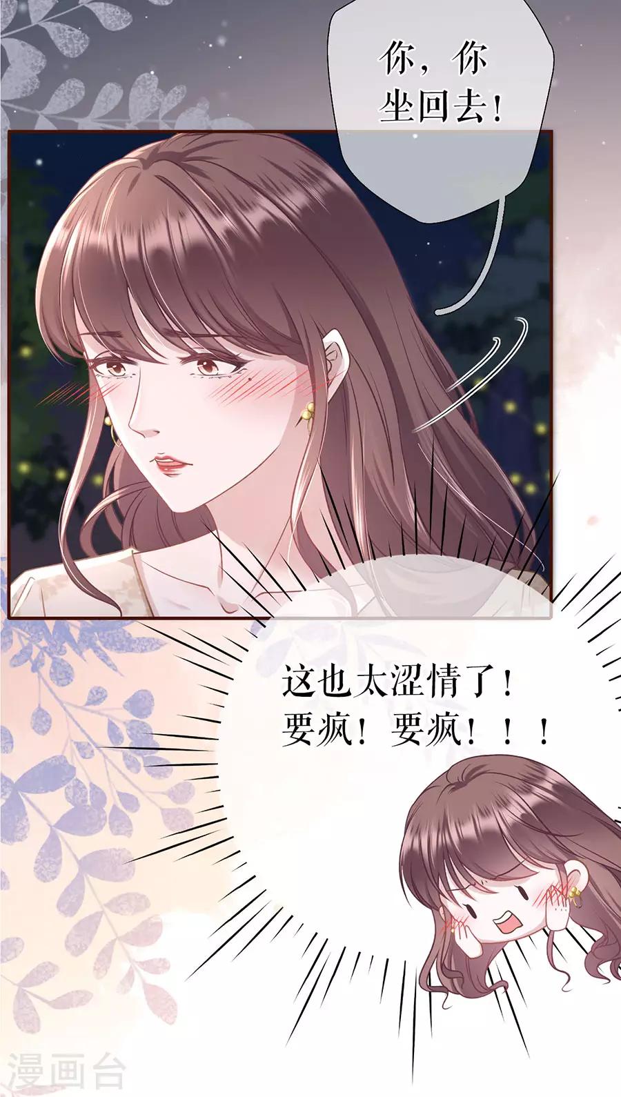 女票芳龄30+韩漫全集-第39话 困扰和评价无删减无遮挡章节图片 