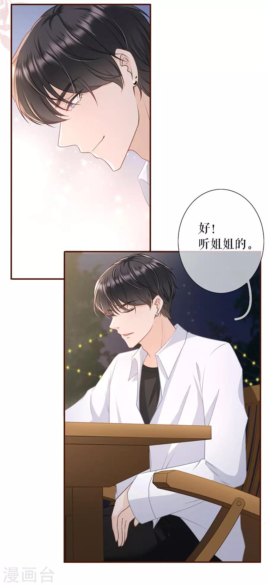 女票芳龄30+韩漫全集-第39话 困扰和评价无删减无遮挡章节图片 