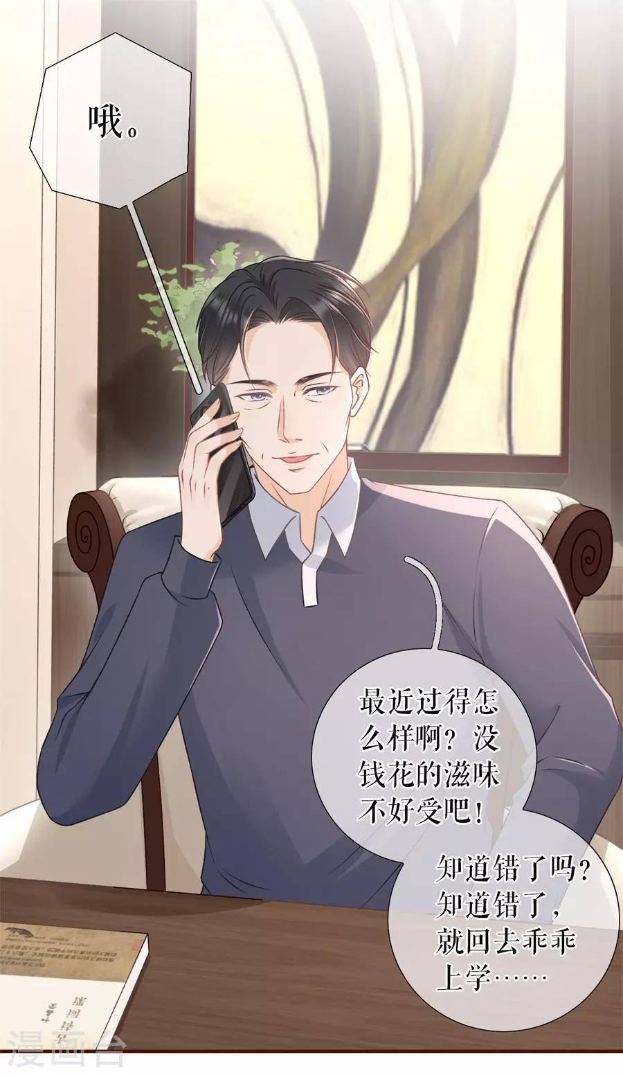 女票芳龄30+韩漫全集-第40话 开店准备无删减无遮挡章节图片 
