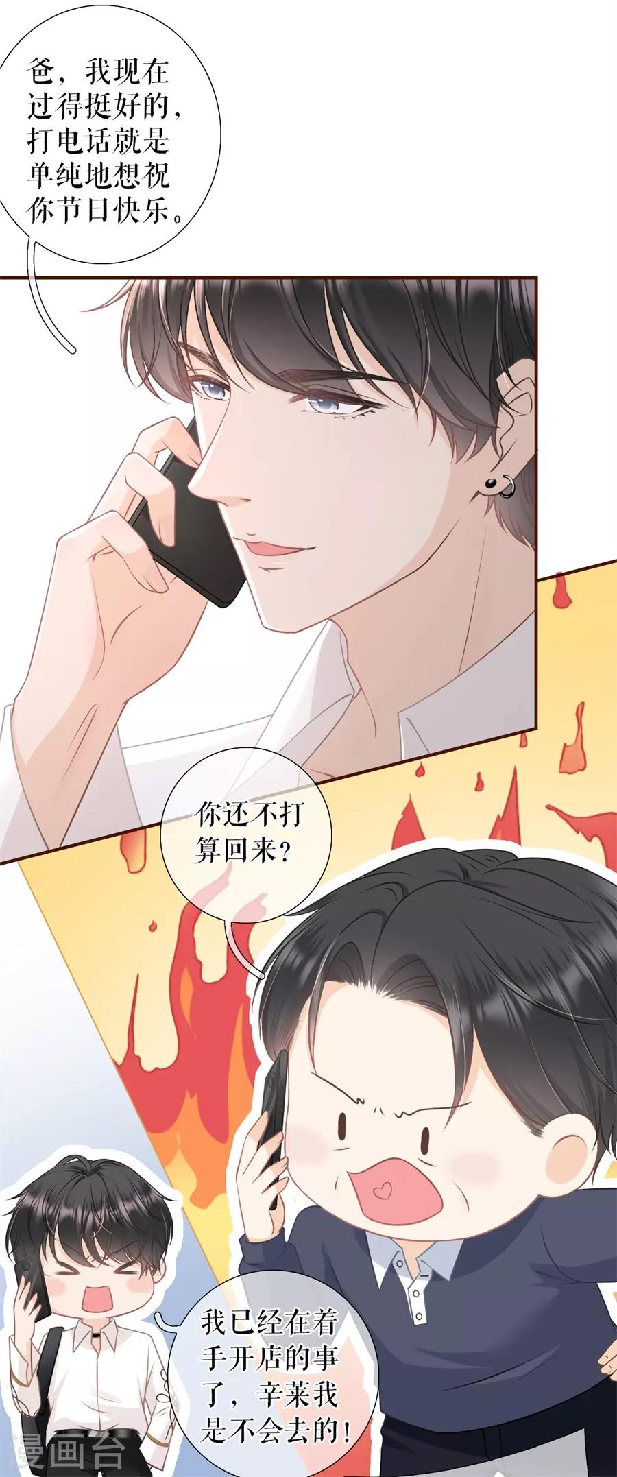 女票芳龄30+韩漫全集-第40话 开店准备无删减无遮挡章节图片 