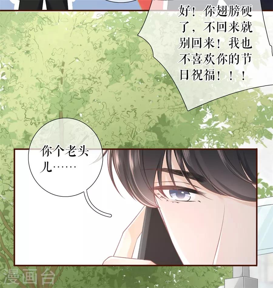女票芳龄30+韩漫全集-第40话 开店准备无删减无遮挡章节图片 