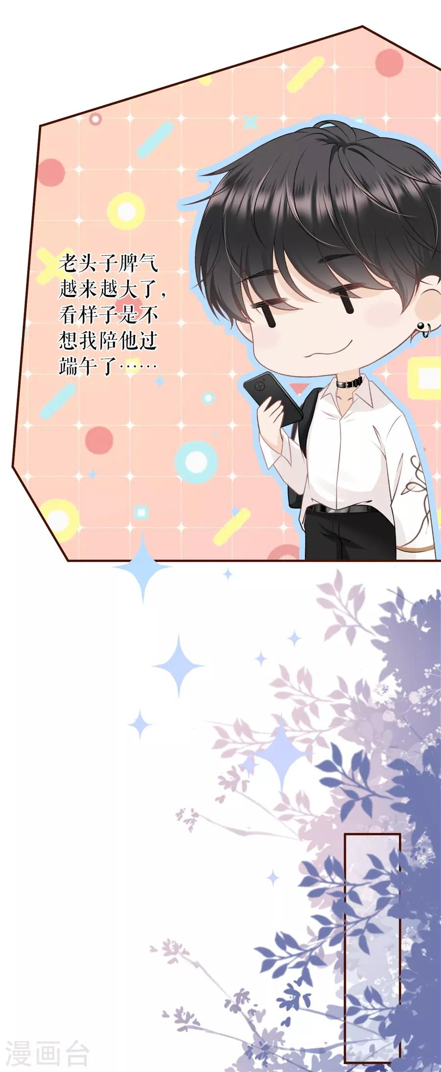 女票芳龄30+韩漫全集-第40话 开店准备无删减无遮挡章节图片 