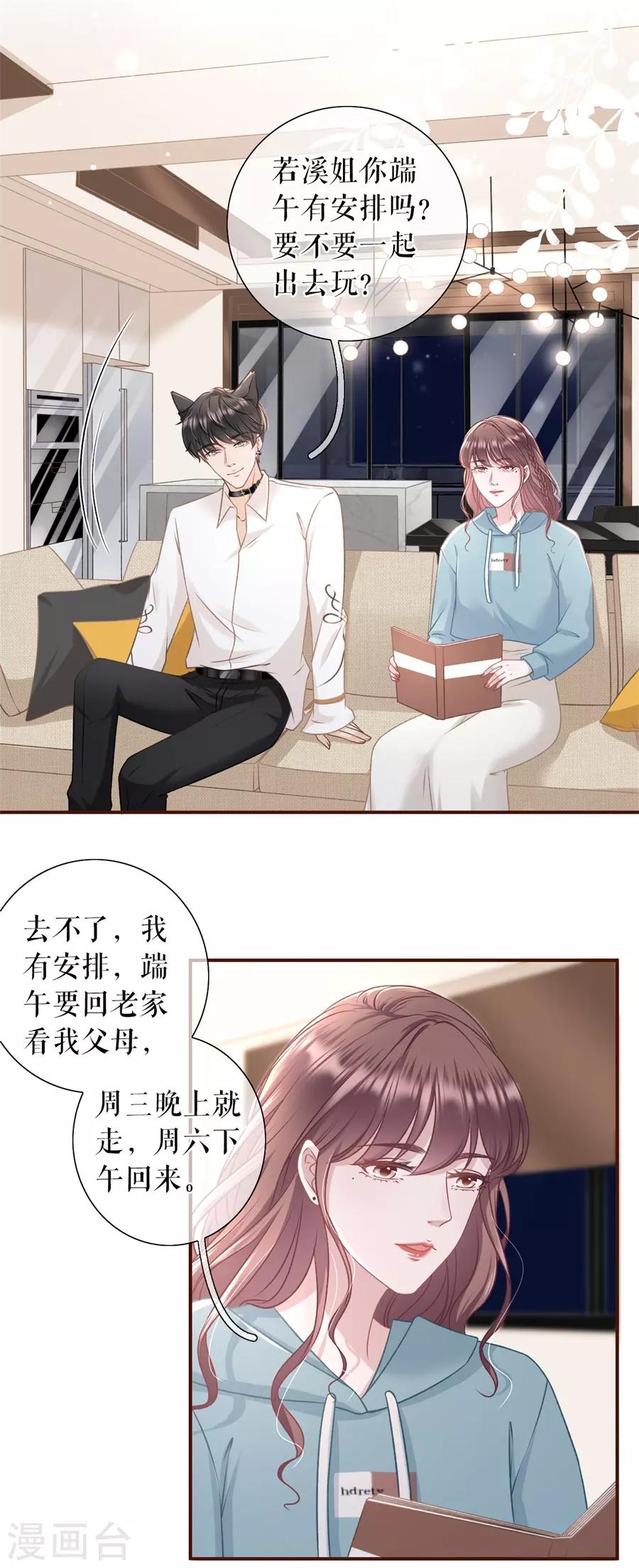 女票芳龄30+韩漫全集-第40话 开店准备无删减无遮挡章节图片 