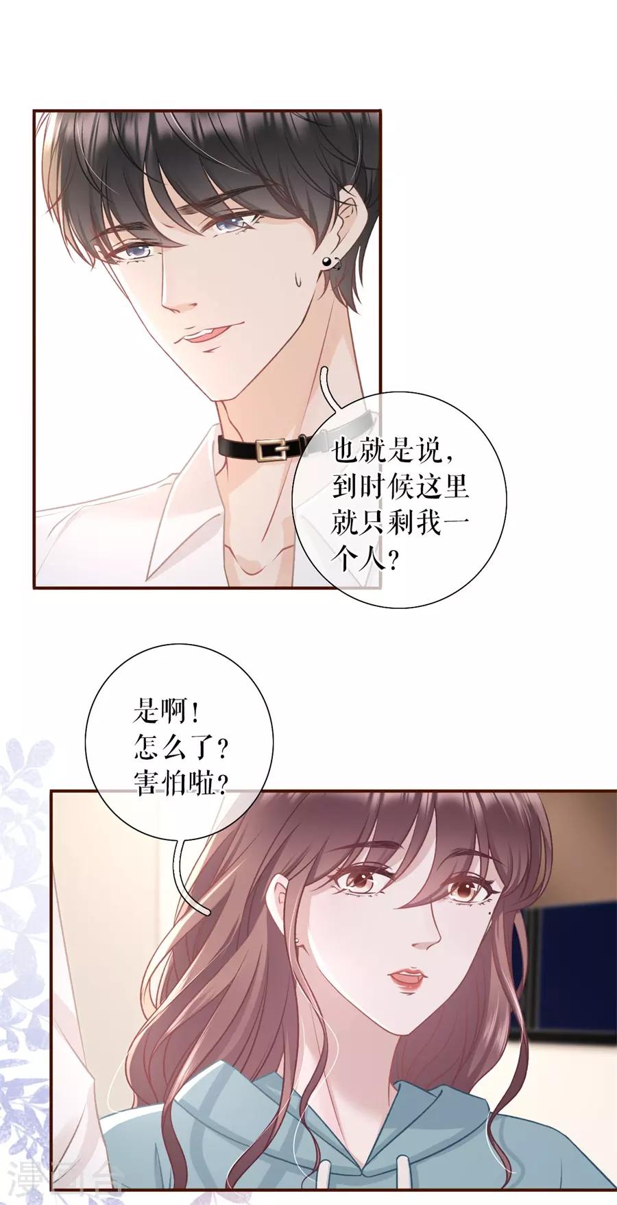 女票芳龄30+韩漫全集-第40话 开店准备无删减无遮挡章节图片 