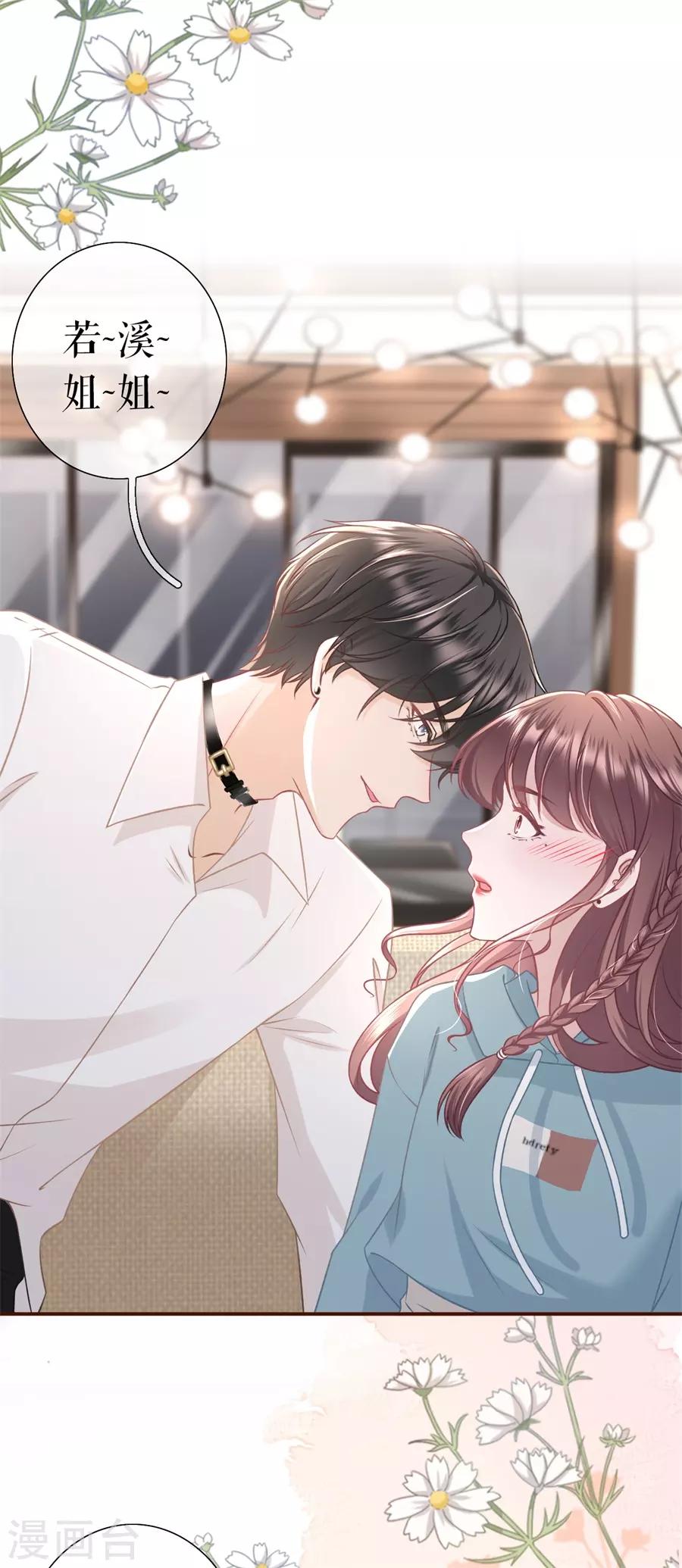 女票芳龄30+韩漫全集-第40话 开店准备无删减无遮挡章节图片 