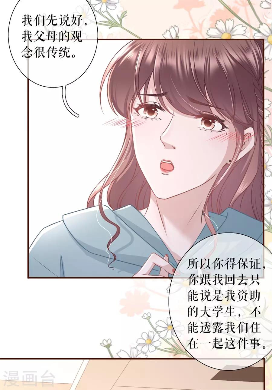 女票芳龄30+韩漫全集-第40话 开店准备无删减无遮挡章节图片 