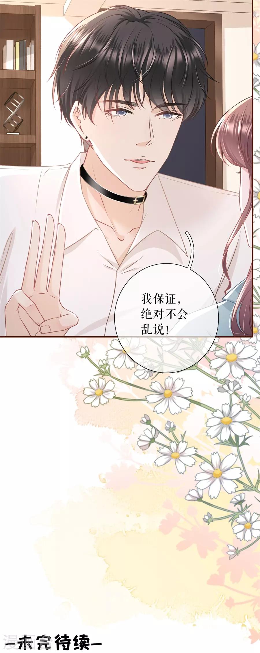 女票芳龄30+韩漫全集-第40话 开店准备无删减无遮挡章节图片 
