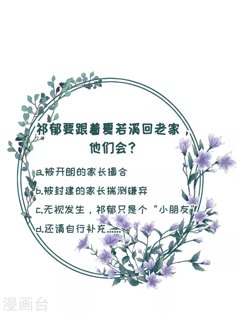 女票芳龄30+韩漫全集-第40话 开店准备无删减无遮挡章节图片 