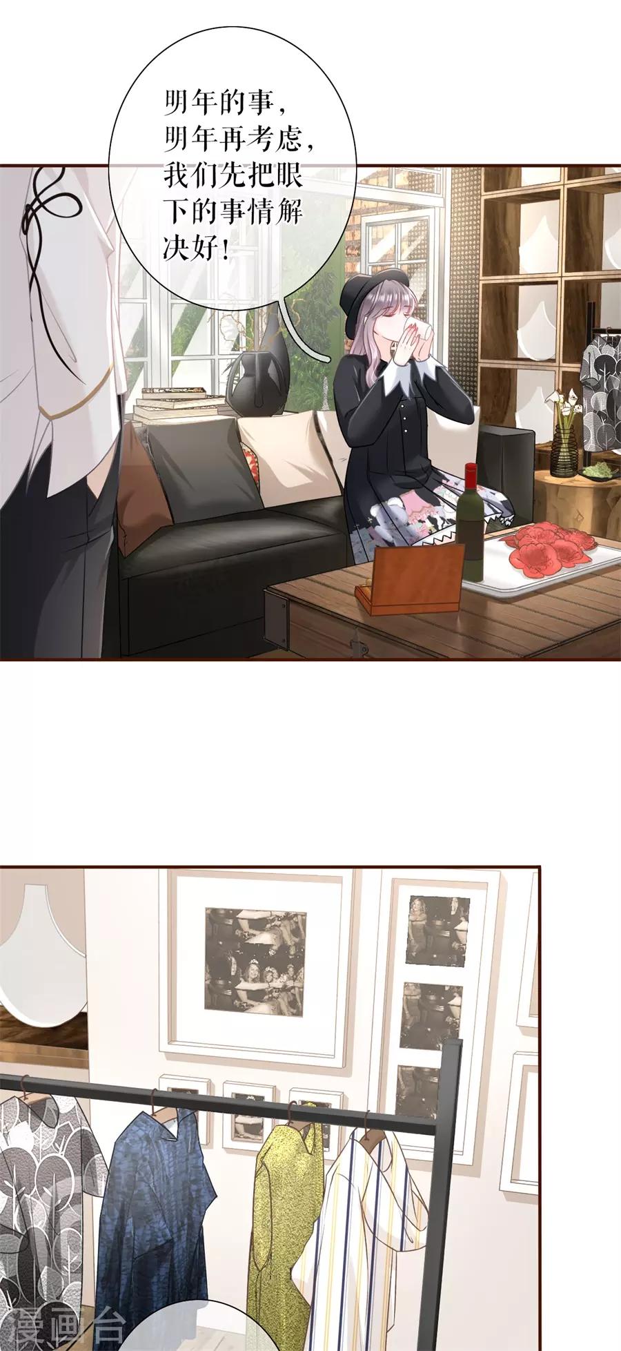 女票芳龄30+韩漫全集-第40话 开店准备无删减无遮挡章节图片 