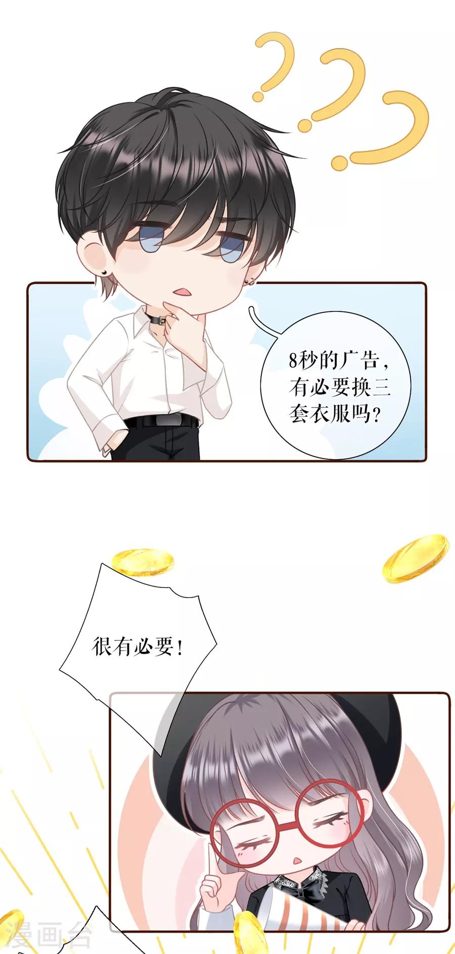 女票芳龄30+韩漫全集-第40话 开店准备无删减无遮挡章节图片 