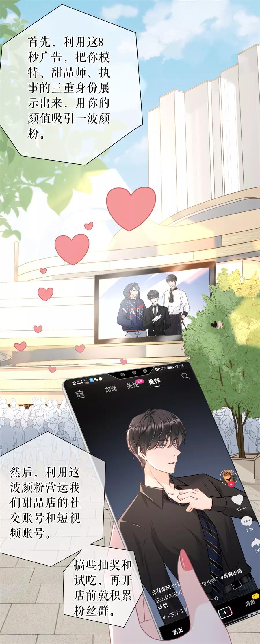 女票芳龄30+韩漫全集-第40话 开店准备无删减无遮挡章节图片 