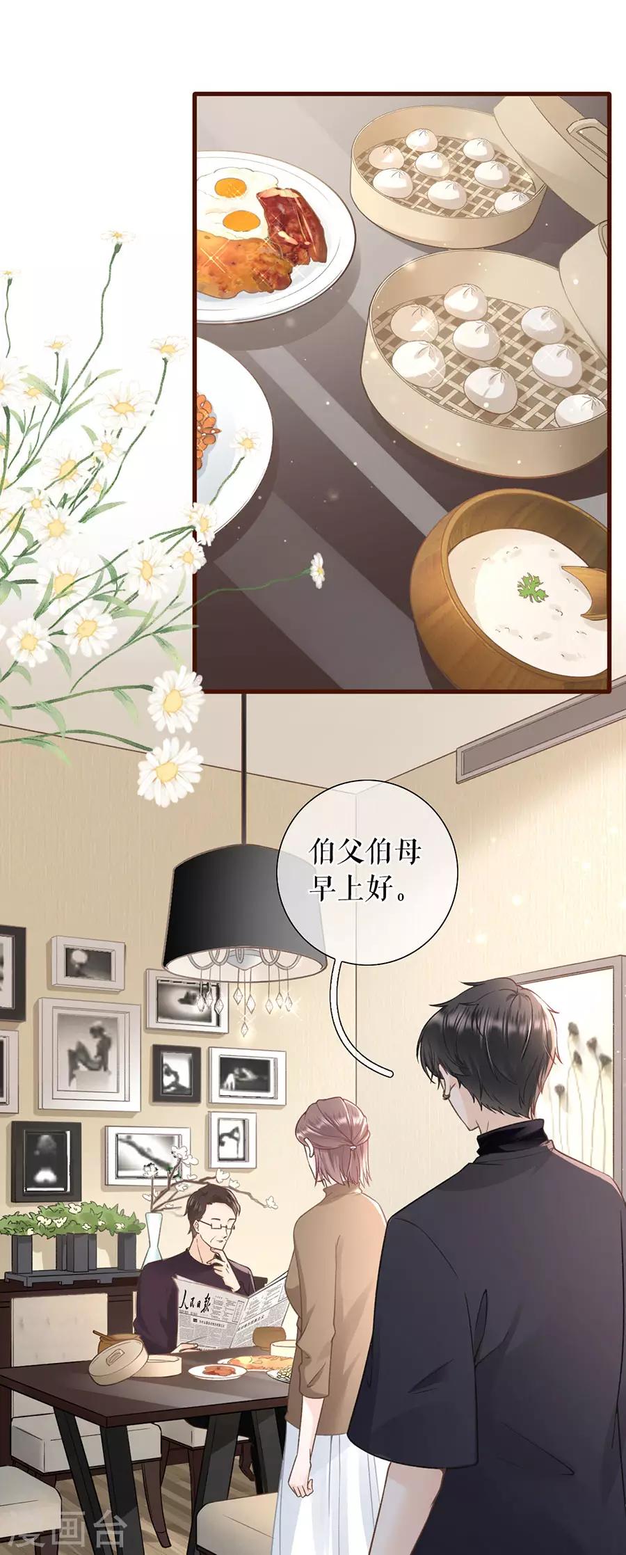 女票芳龄30+韩漫全集-第41话 魔鬼三连问无删减无遮挡章节图片 