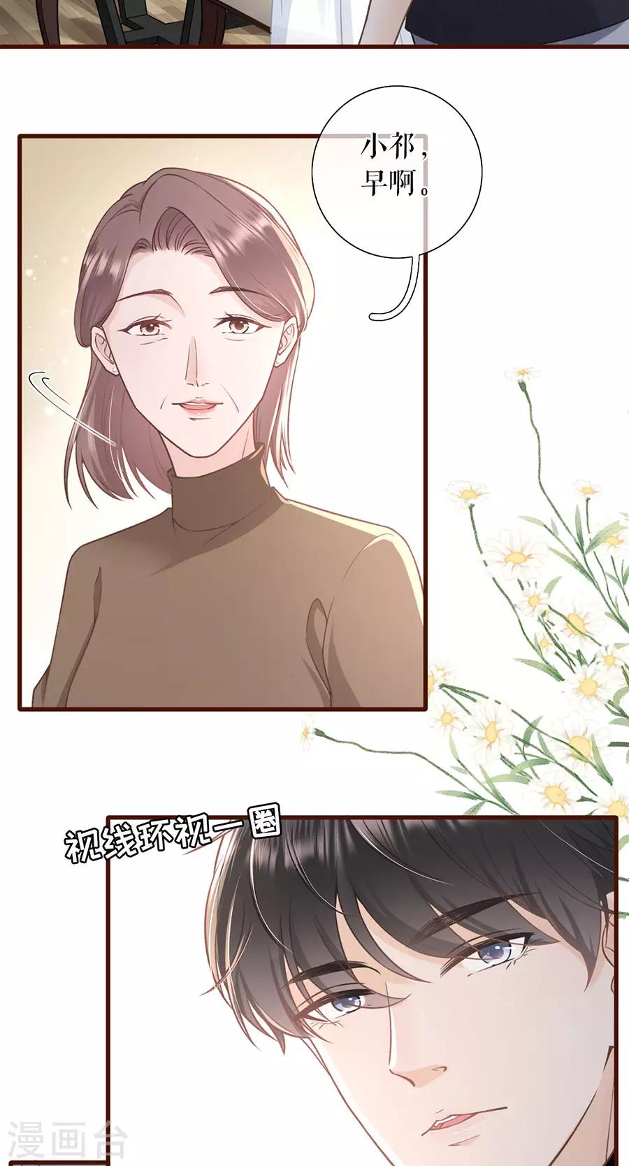 女票芳龄30+韩漫全集-第41话 魔鬼三连问无删减无遮挡章节图片 