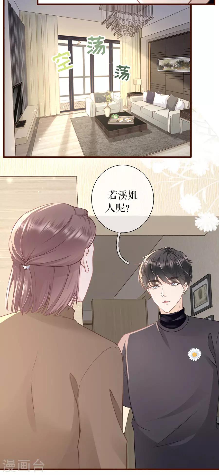 女票芳龄30+韩漫全集-第41话 魔鬼三连问无删减无遮挡章节图片 
