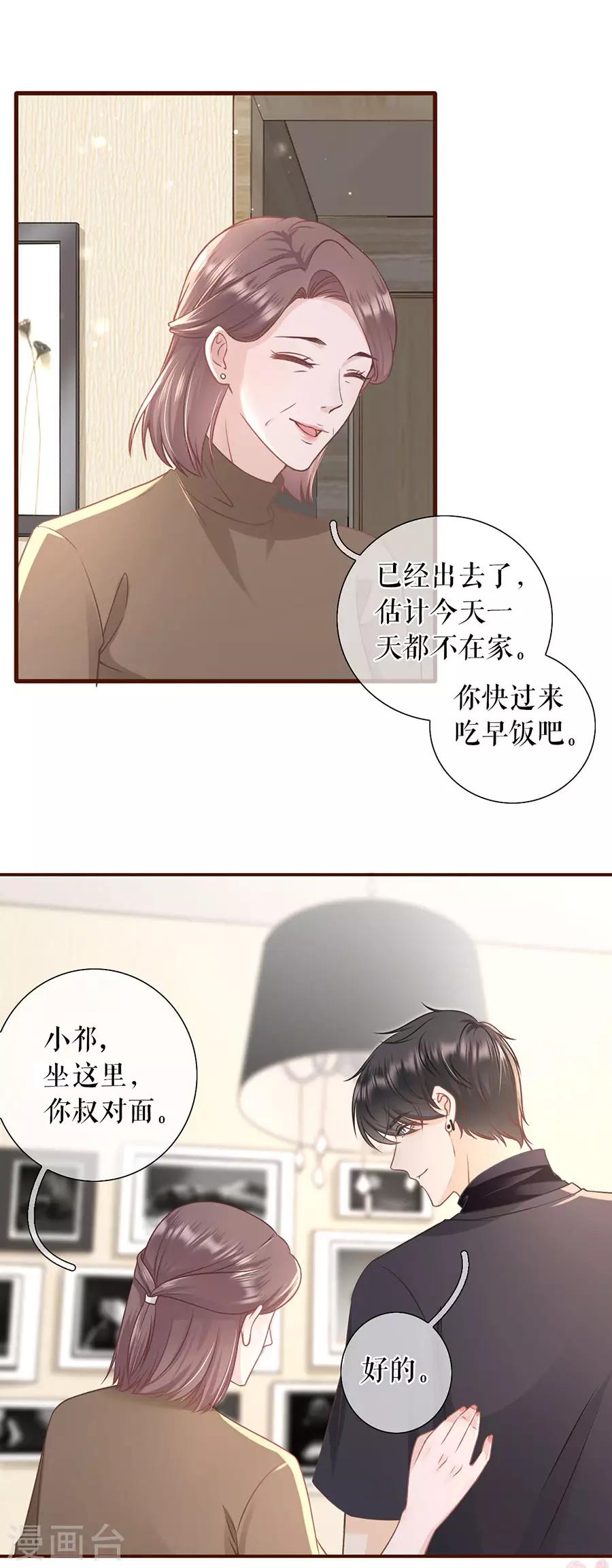 女票芳龄30+韩漫全集-第41话 魔鬼三连问无删减无遮挡章节图片 