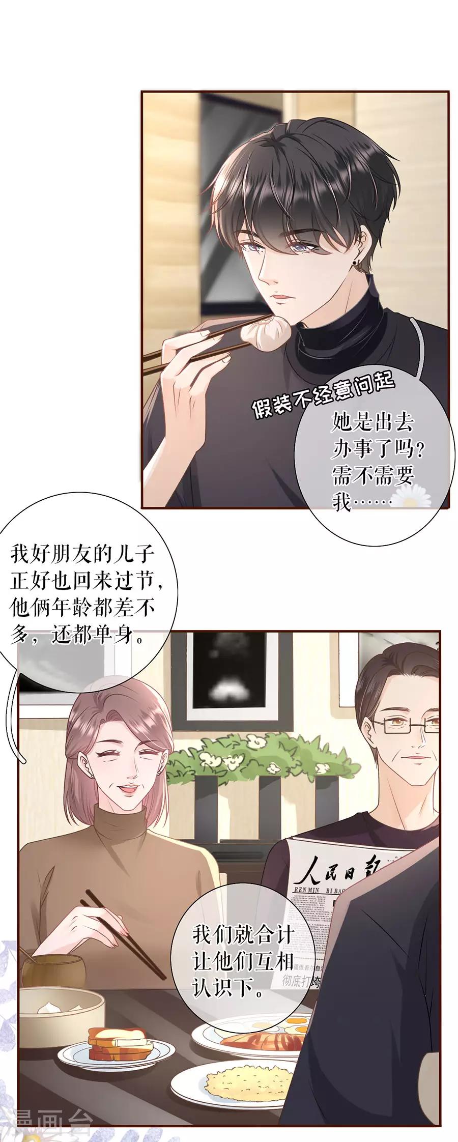 女票芳龄30+韩漫全集-第41话 魔鬼三连问无删减无遮挡章节图片 