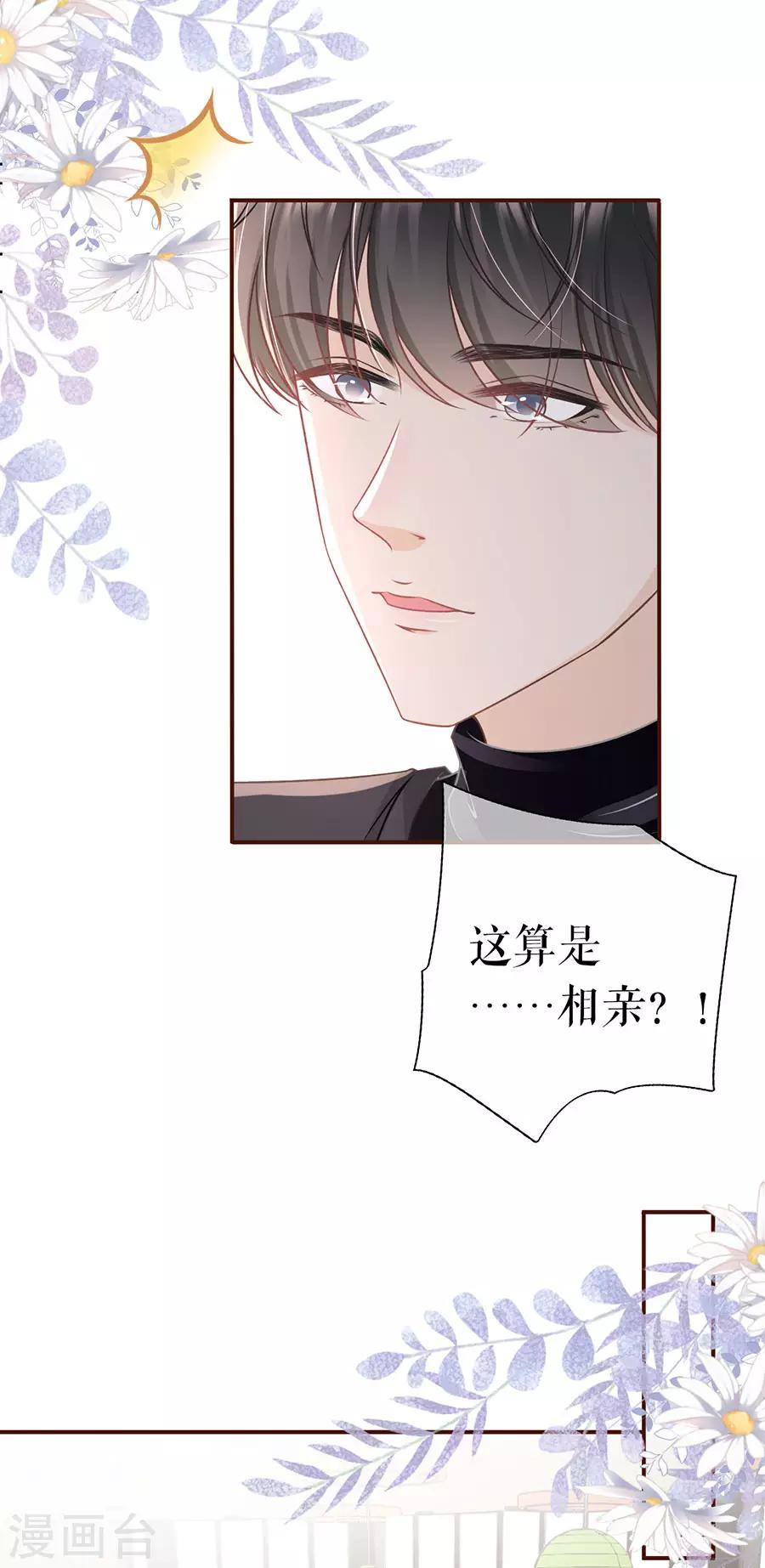 女票芳龄30+韩漫全集-第41话 魔鬼三连问无删减无遮挡章节图片 