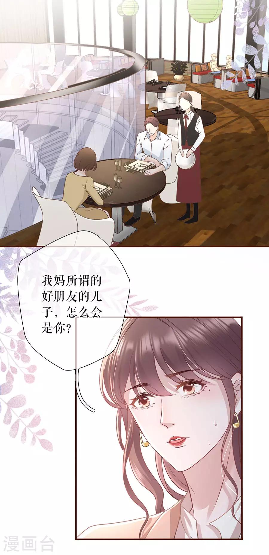 女票芳龄30+韩漫全集-第41话 魔鬼三连问无删减无遮挡章节图片 