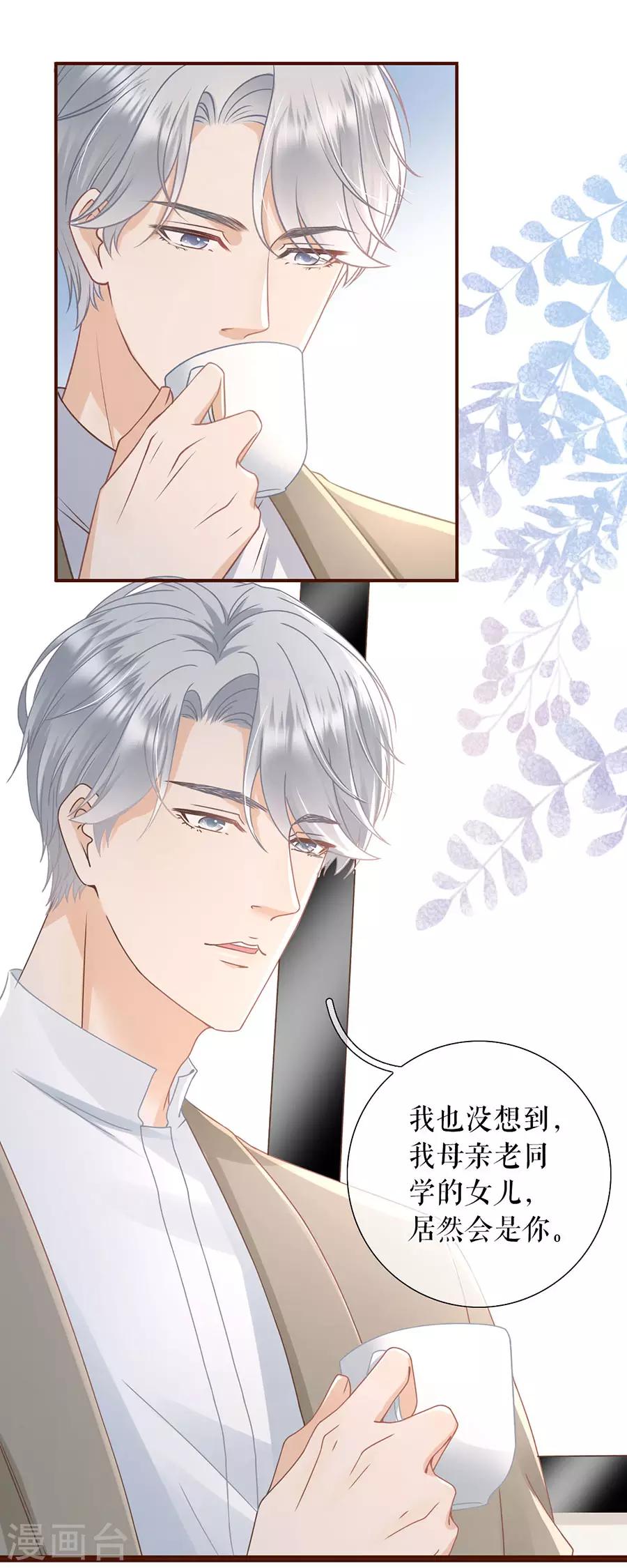 女票芳龄30+韩漫全集-第41话 魔鬼三连问无删减无遮挡章节图片 