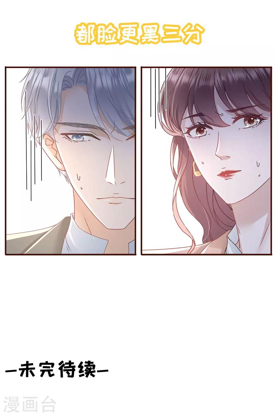 女票芳龄30+韩漫全集-第41话 魔鬼三连问无删减无遮挡章节图片 