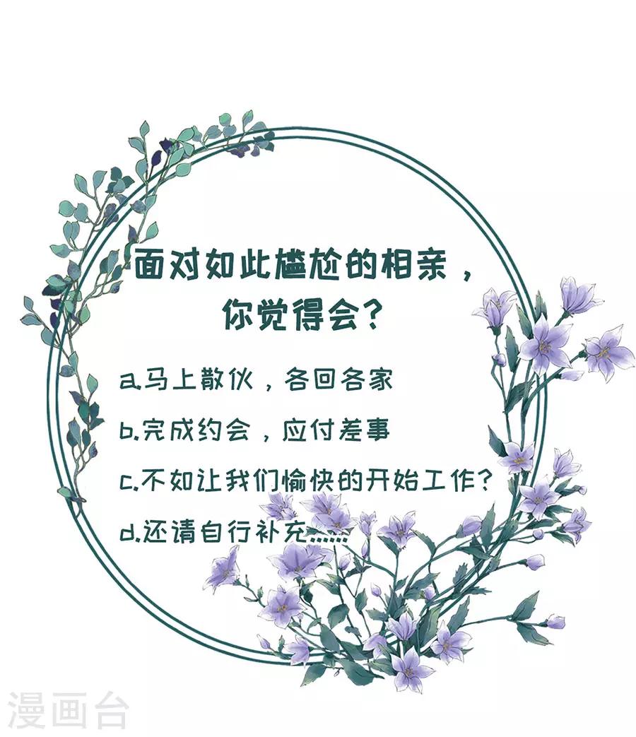 女票芳龄30+韩漫全集-第41话 魔鬼三连问无删减无遮挡章节图片 