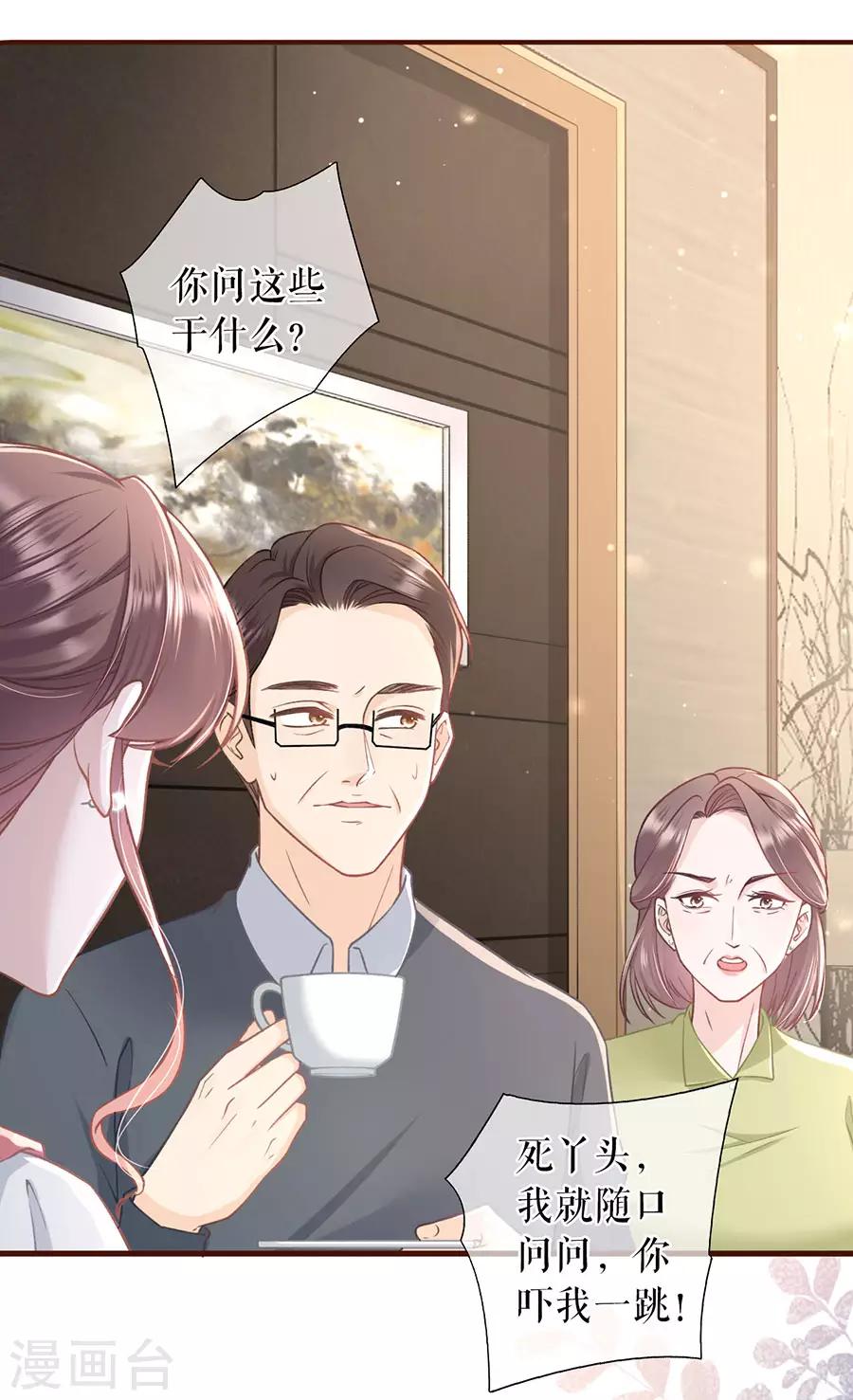 女票芳龄30+韩漫全集-第41话 魔鬼三连问无删减无遮挡章节图片 