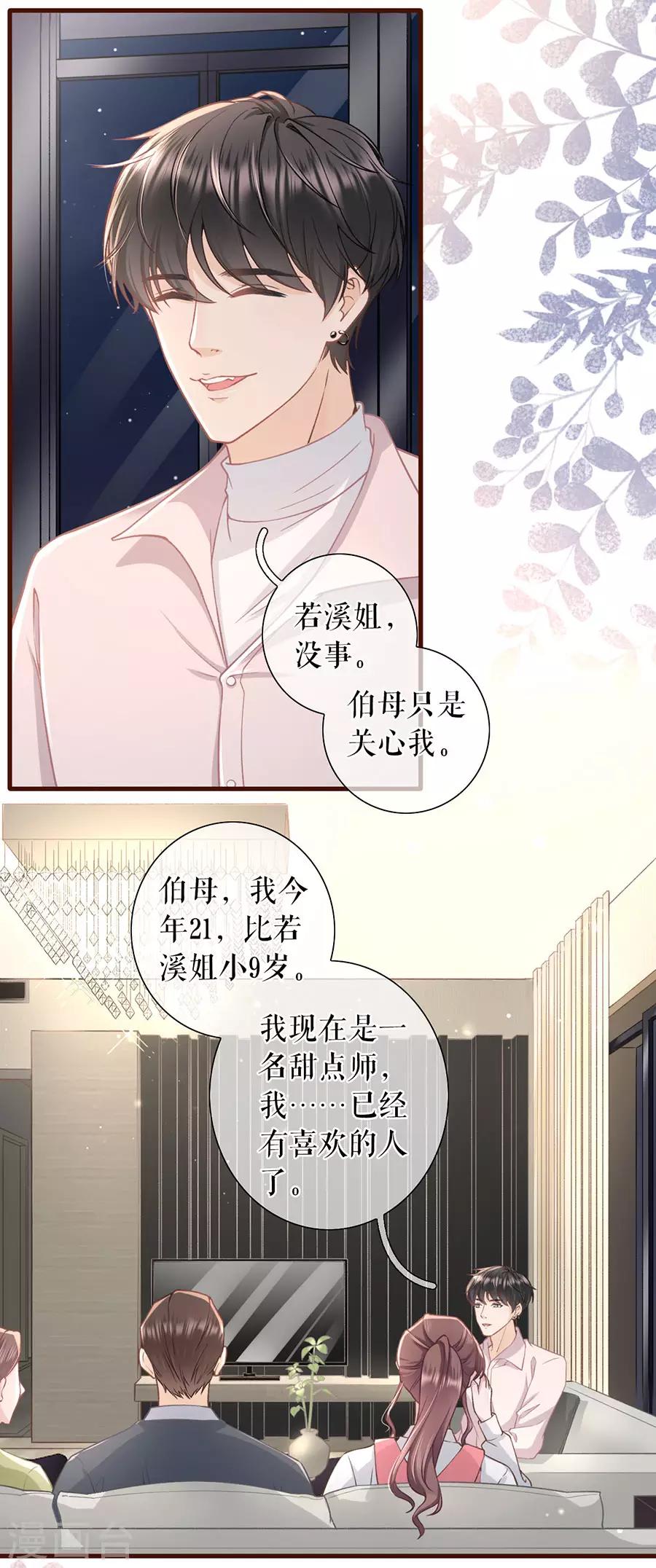 女票芳龄30+韩漫全集-第41话 魔鬼三连问无删减无遮挡章节图片 
