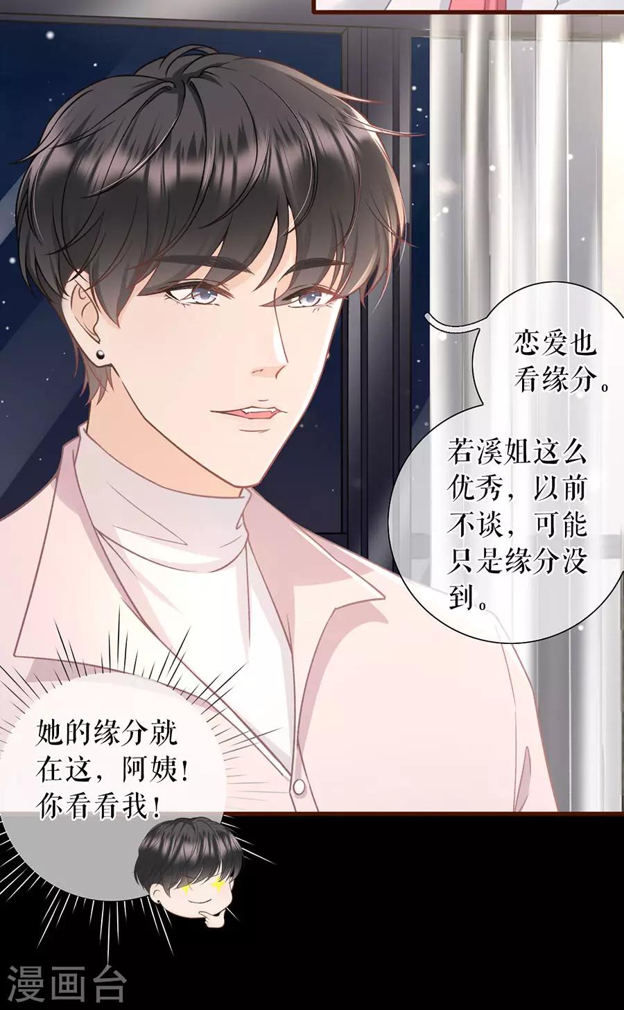 女票芳龄30+韩漫全集-第41话 魔鬼三连问无删减无遮挡章节图片 