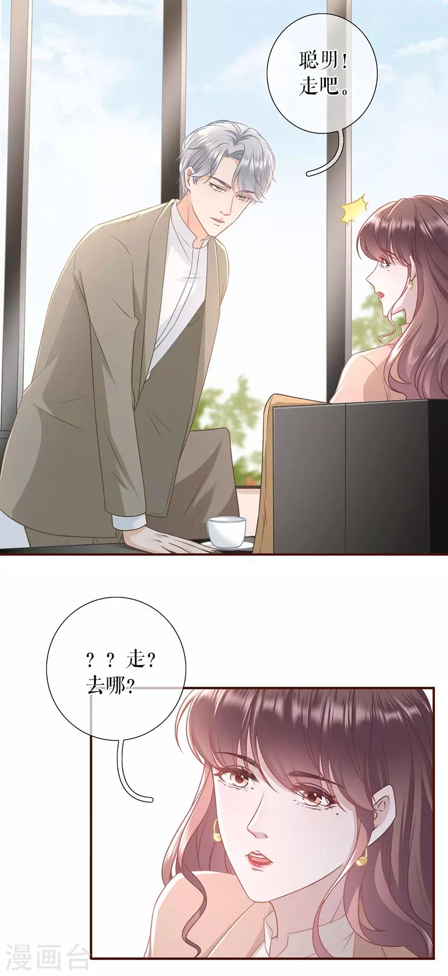 女票芳龄30+韩漫全集-第42话 相亲无删减无遮挡章节图片 