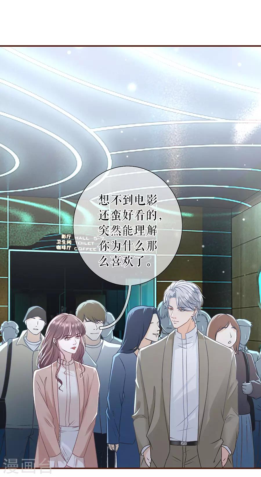 女票芳龄30+韩漫全集-第42话 相亲无删减无遮挡章节图片 