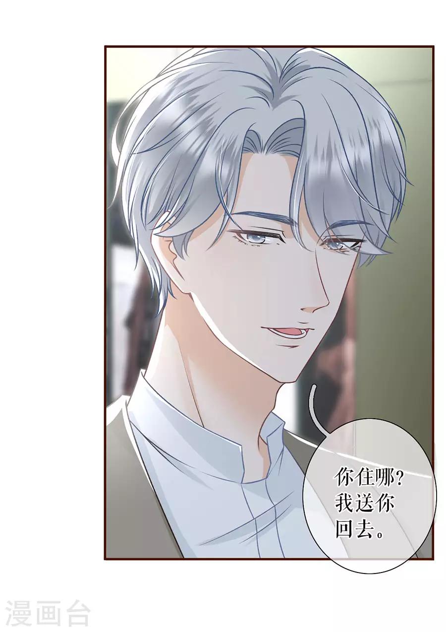 女票芳龄30+韩漫全集-第42话 相亲无删减无遮挡章节图片 