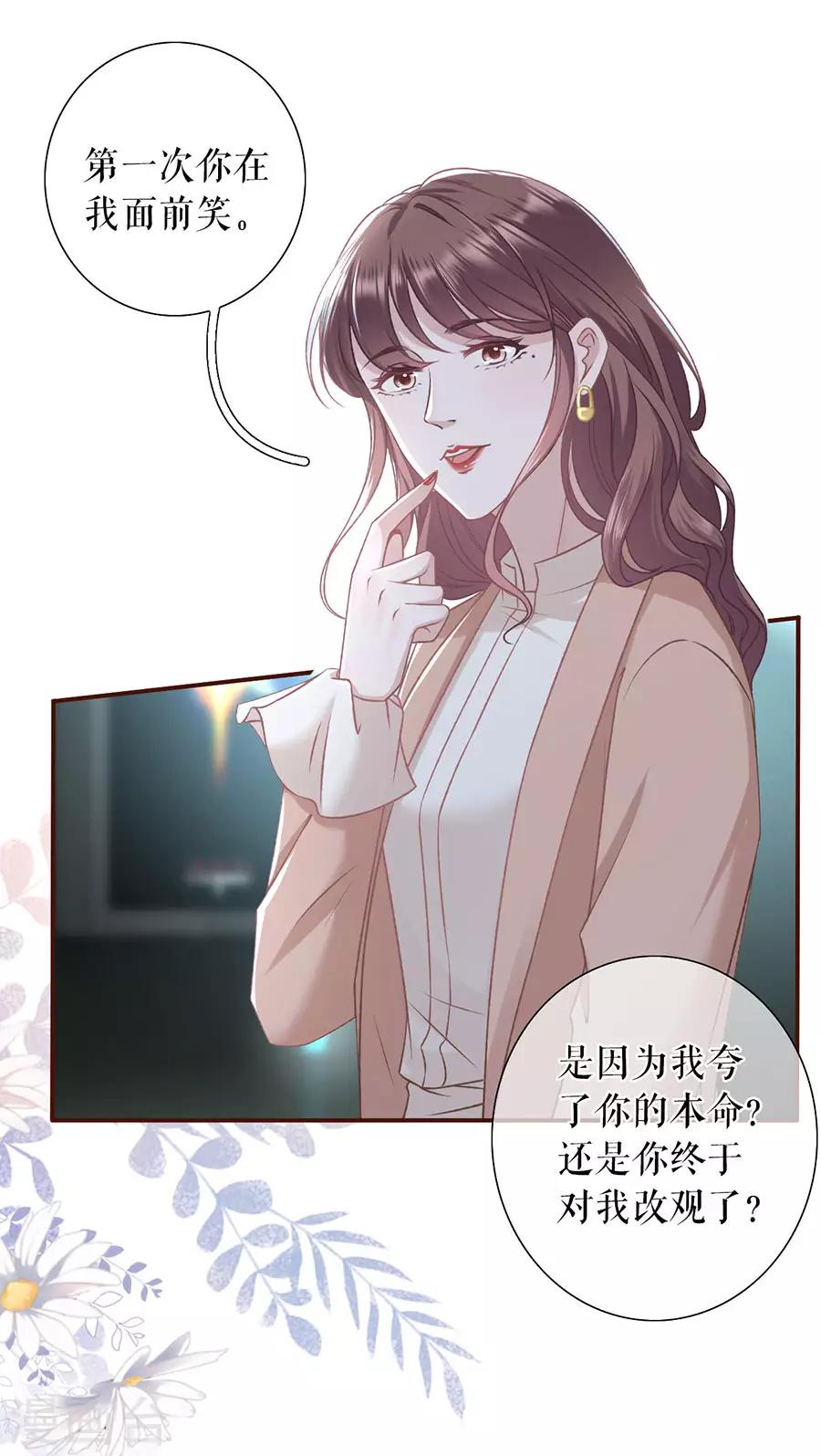女票芳龄30+韩漫全集-第42话 相亲无删减无遮挡章节图片 