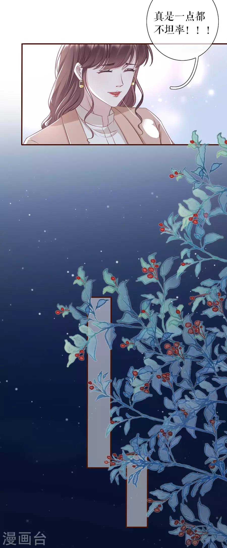 女票芳龄30+韩漫全集-第42话 相亲无删减无遮挡章节图片 