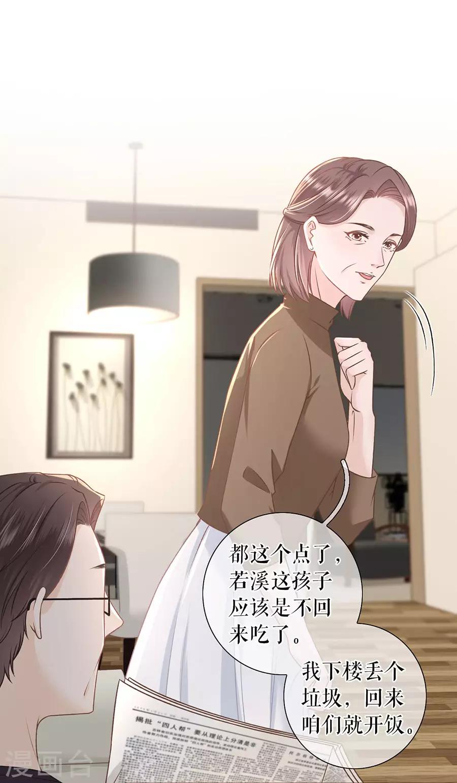 女票芳龄30+韩漫全集-第42话 相亲无删减无遮挡章节图片 