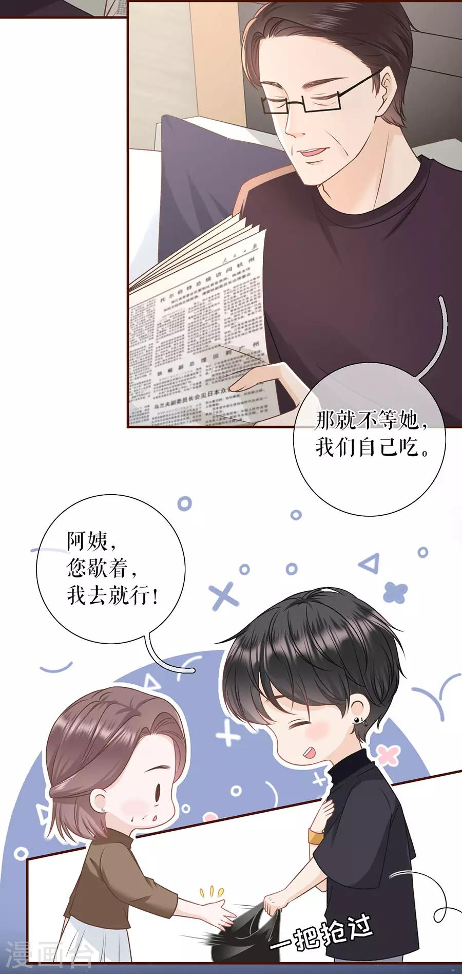 女票芳龄30+韩漫全集-第42话 相亲无删减无遮挡章节图片 