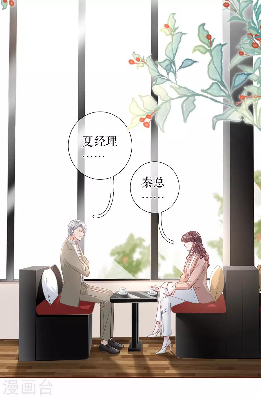 女票芳龄30+韩漫全集-第42话 相亲无删减无遮挡章节图片 