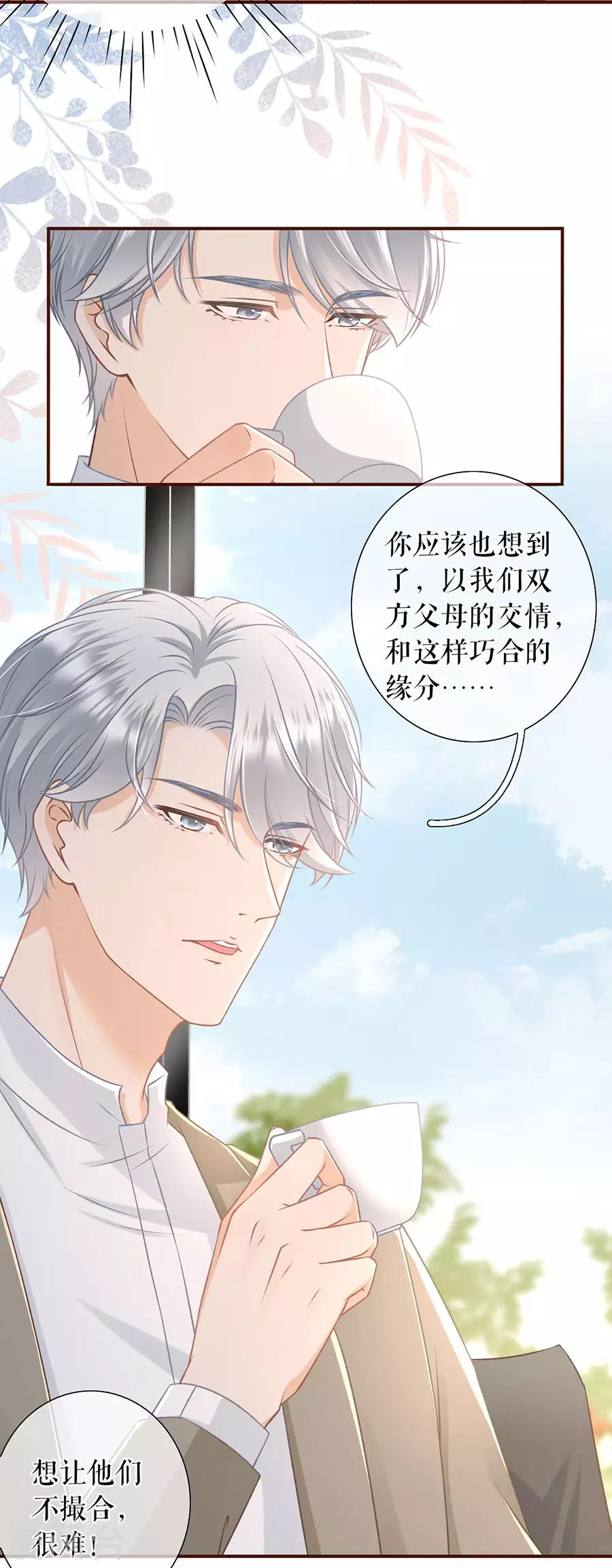 女票芳龄30+韩漫全集-第42话 相亲无删减无遮挡章节图片 