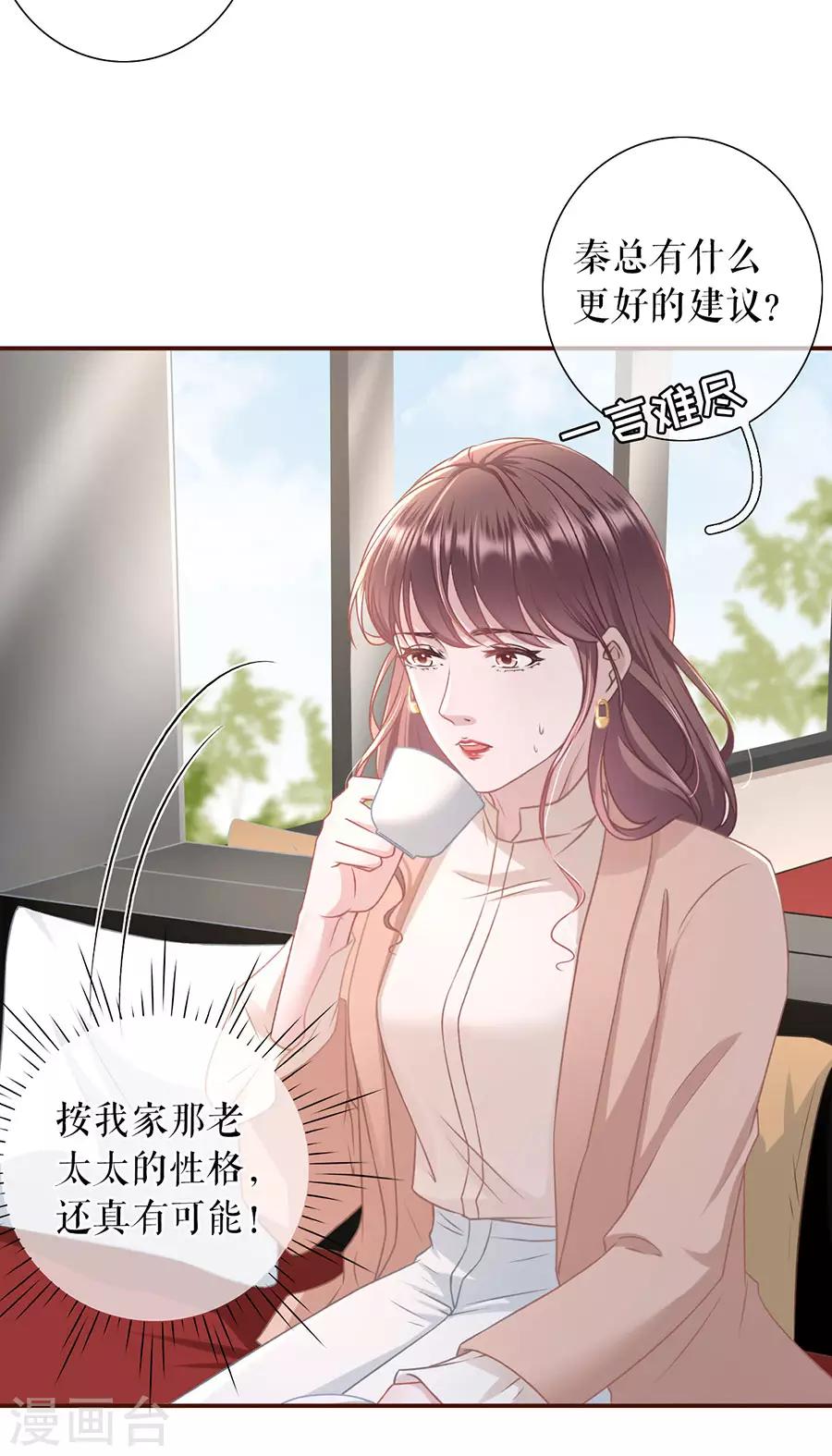 女票芳龄30+韩漫全集-第42话 相亲无删减无遮挡章节图片 