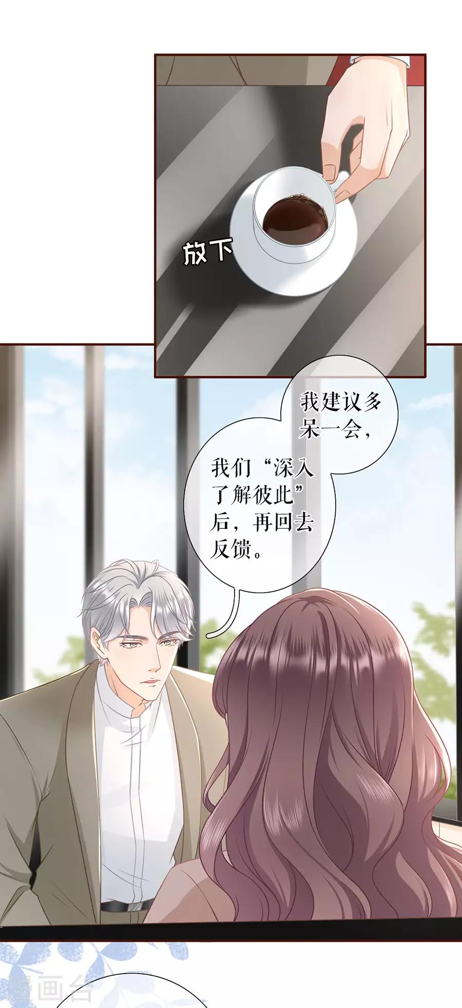 女票芳龄30+韩漫全集-第42话 相亲无删减无遮挡章节图片 
